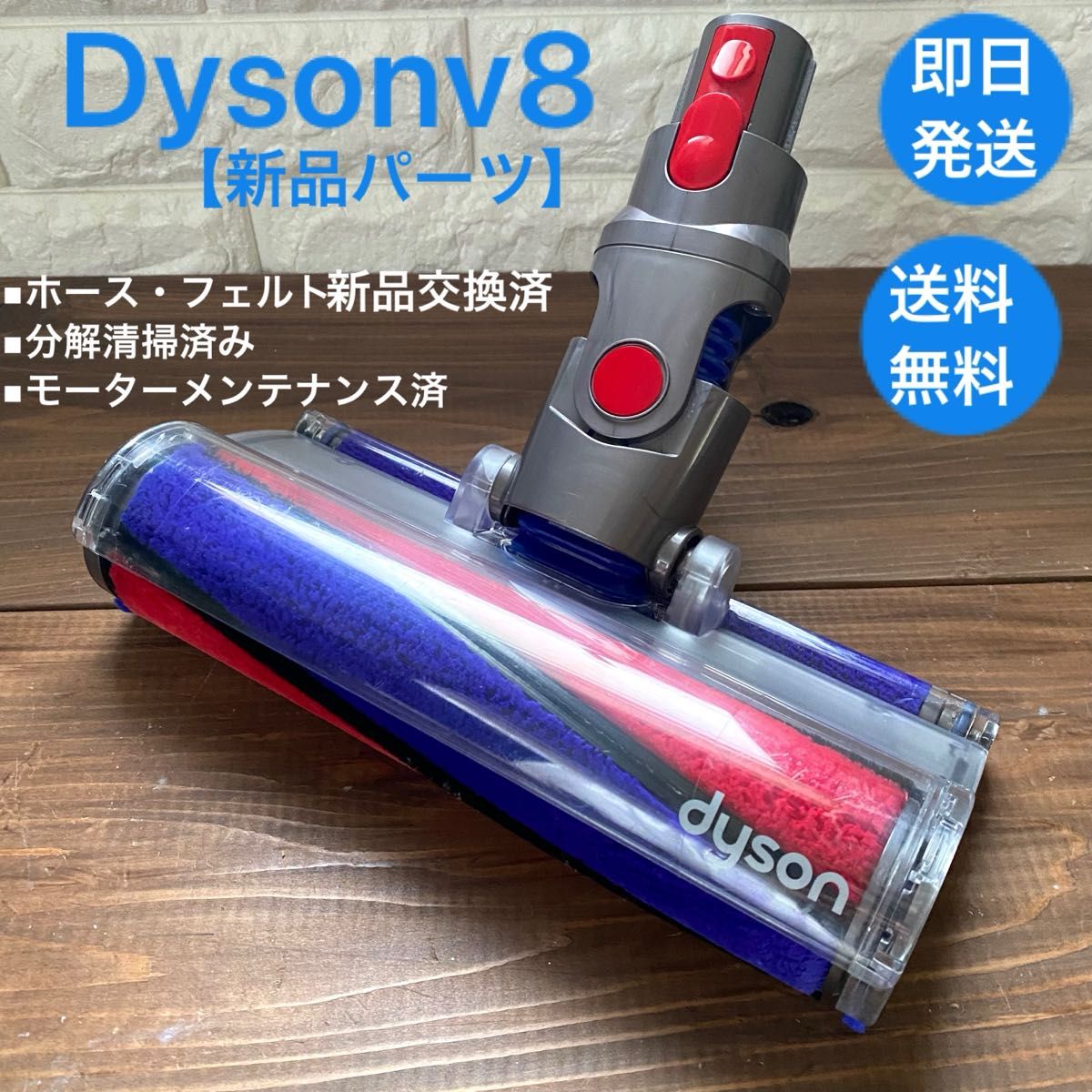 ダイソンヘッド dyson v8ダイソンv8ソフトローラーヘッドダイソンヘッド ダイソンv8ヘッド 動作確認済み ダイソンヘッド dyson v8ダイソンv8ソフトローラーヘッドダイソンヘッド ダイソンv8ヘッド 動作確認済み