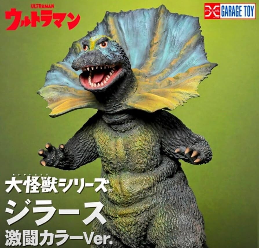 即決少年リック限定品 X-PLUS 大怪獣シリーズ ジラース 激闘 即決少年リック限定品 X-PLUS 大怪獣シリーズ ジラース 激闘