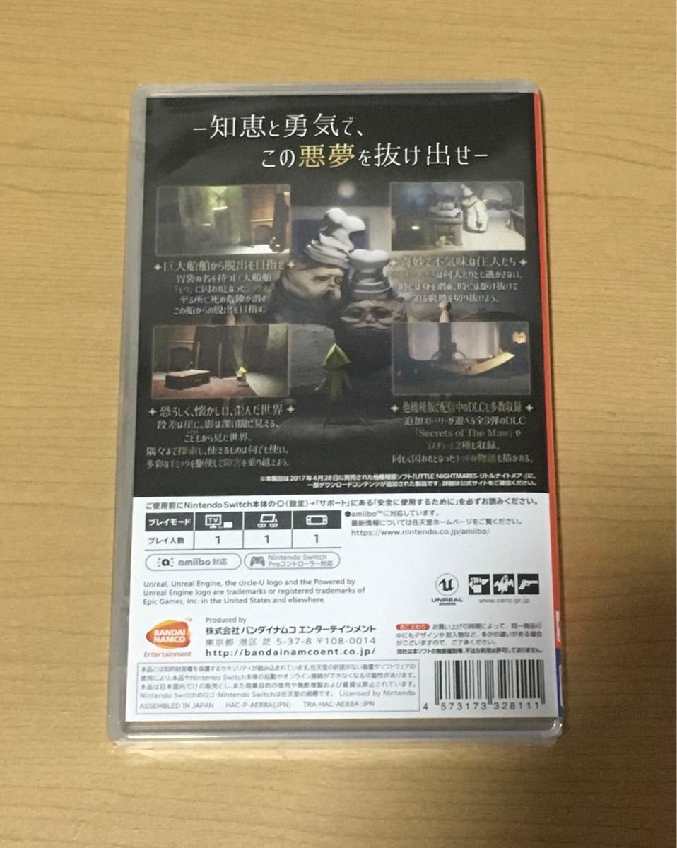 LITTLE NIGHTMARES-リトルナイトメア- Deluxe Edition switch 新品未開封　シュリンク付き