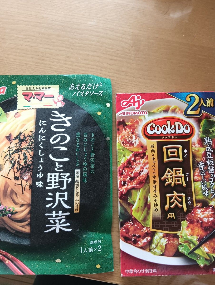 パスタソースきのこと野沢菜、 クックドゥ回鍋肉