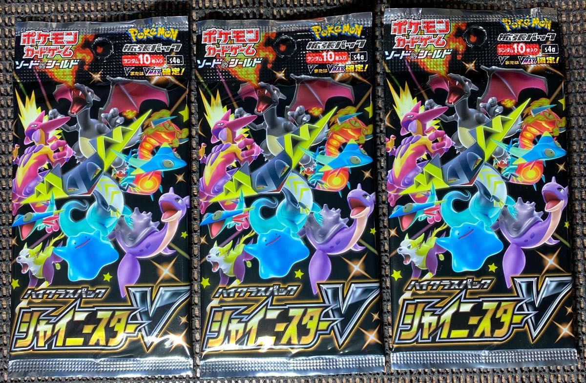 希少 絶版パック】ポケモンカード シャイニースターV 3パック 希少 絶版パック】ポケモンカード シャイニースターV 3パック
