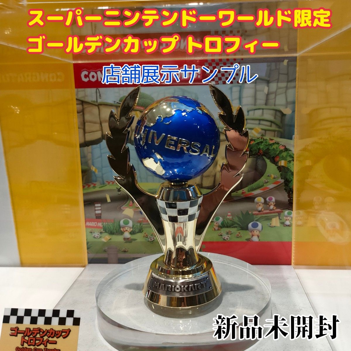 マリオカート トロフィー 新品 未開封 定価15000円 スーパー マリオカート トロフィー 新品 未開封 定価15000円 スーパー