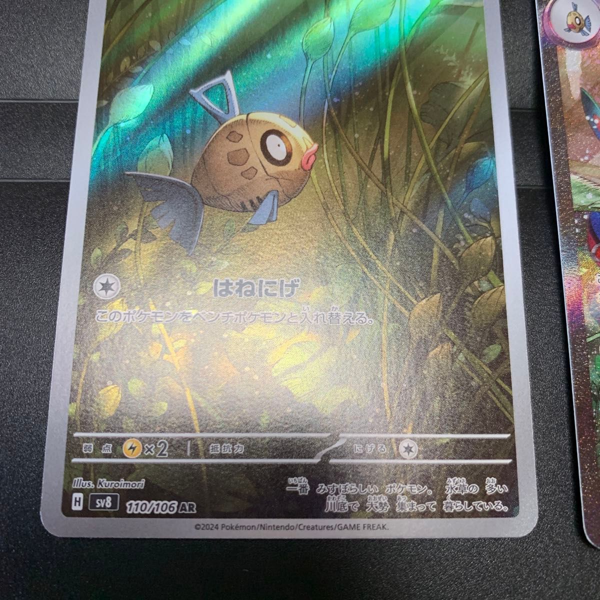 ミロカロスex SAR ヒンバスAR 進化セット ポケモンカード|Yahoo ミロカロスex SAR ヒンバスAR 進化セット ポケモンカード|Yahoo