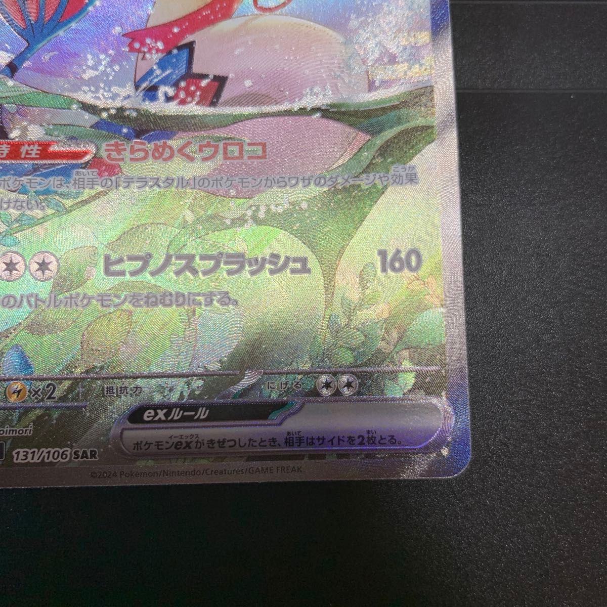 ミロカロスex SAR ヒンバスAR 進化セット ポケモンカード|Yahoo ミロカロスex SAR ヒンバスAR 進化セット ポケモンカード|Yahoo