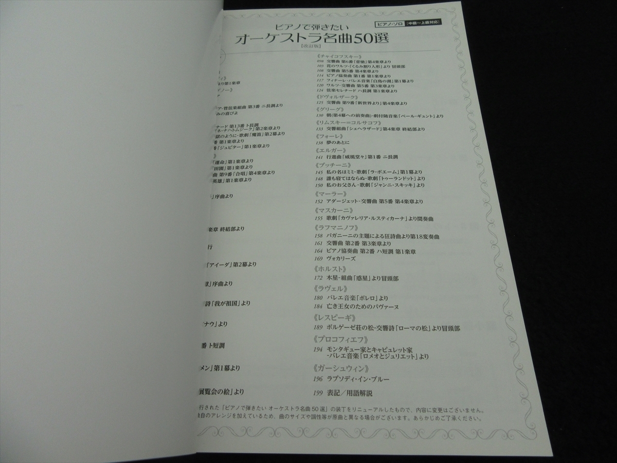 ヤフオク 未使用 美品 絶版希少 ピアノ楽譜 ピアノで弾 ヤフオク 未使用 美品 絶版希少 ピアノ楽譜 ピアノで弾