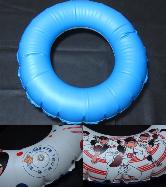 希少☆当時物 【巨人の星 うきわ 60cm】 昭和レトロ 三浦トーイ □送