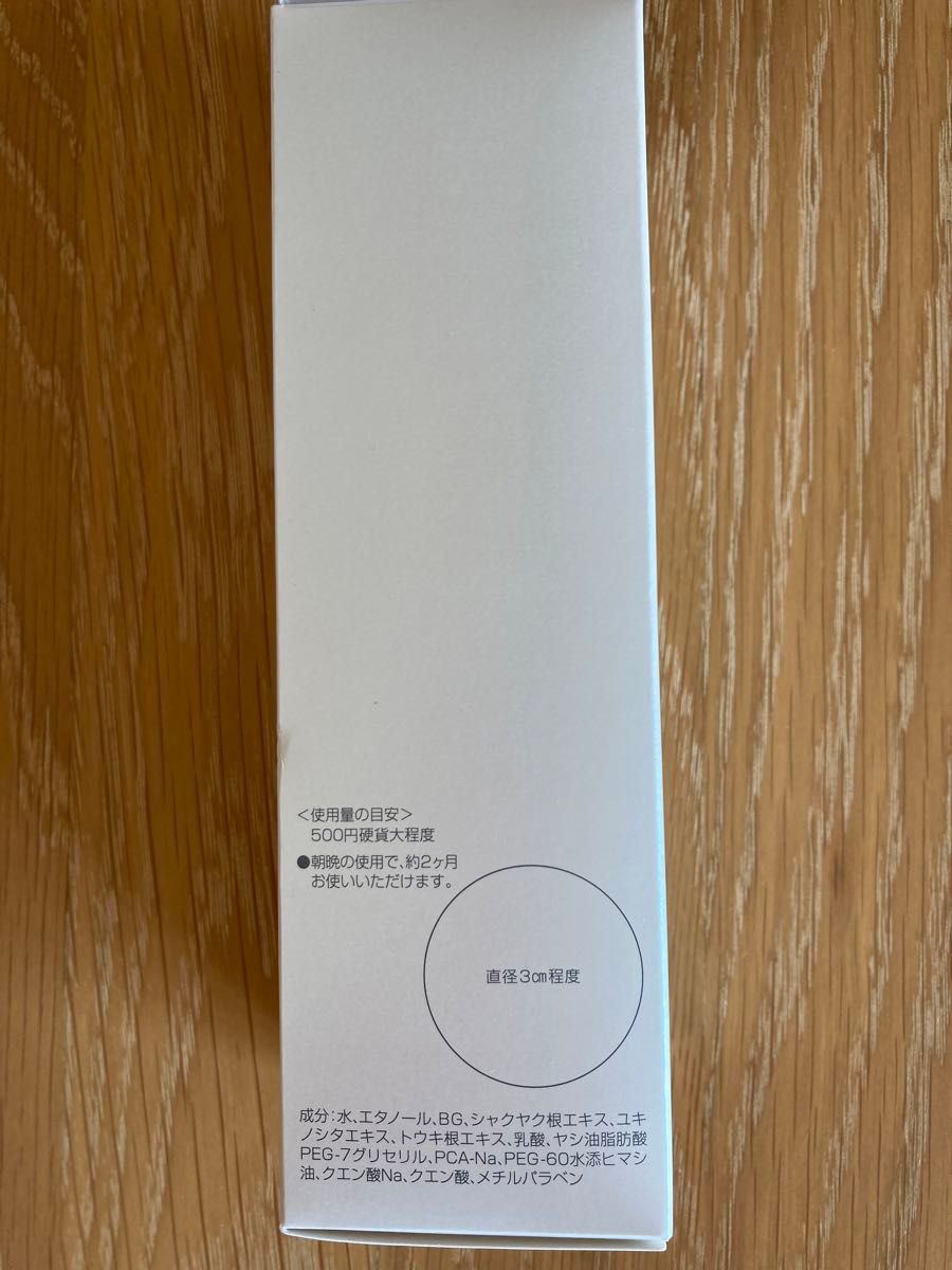 ベルソワホワイト サレーヌ商品のご紹介｜フェイシャルエステ