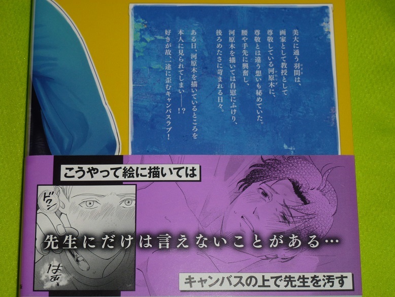 ヤフオク フランシス ベーコンの恋愛脳 ゆざきさかおみ ヤフオク フランシス ベーコンの恋愛脳 ゆざきさかおみ