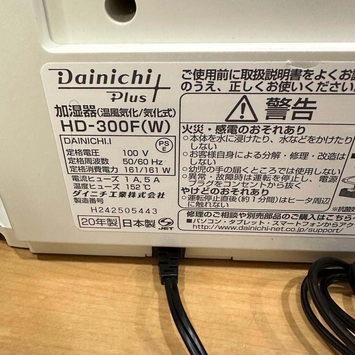 Dainichi Plus ダイニチプラス 加湿器 HD-300F (W) 加湿器 Dainichi Plus ダイニチプラス 加湿器 HD-300F (W) 加湿器