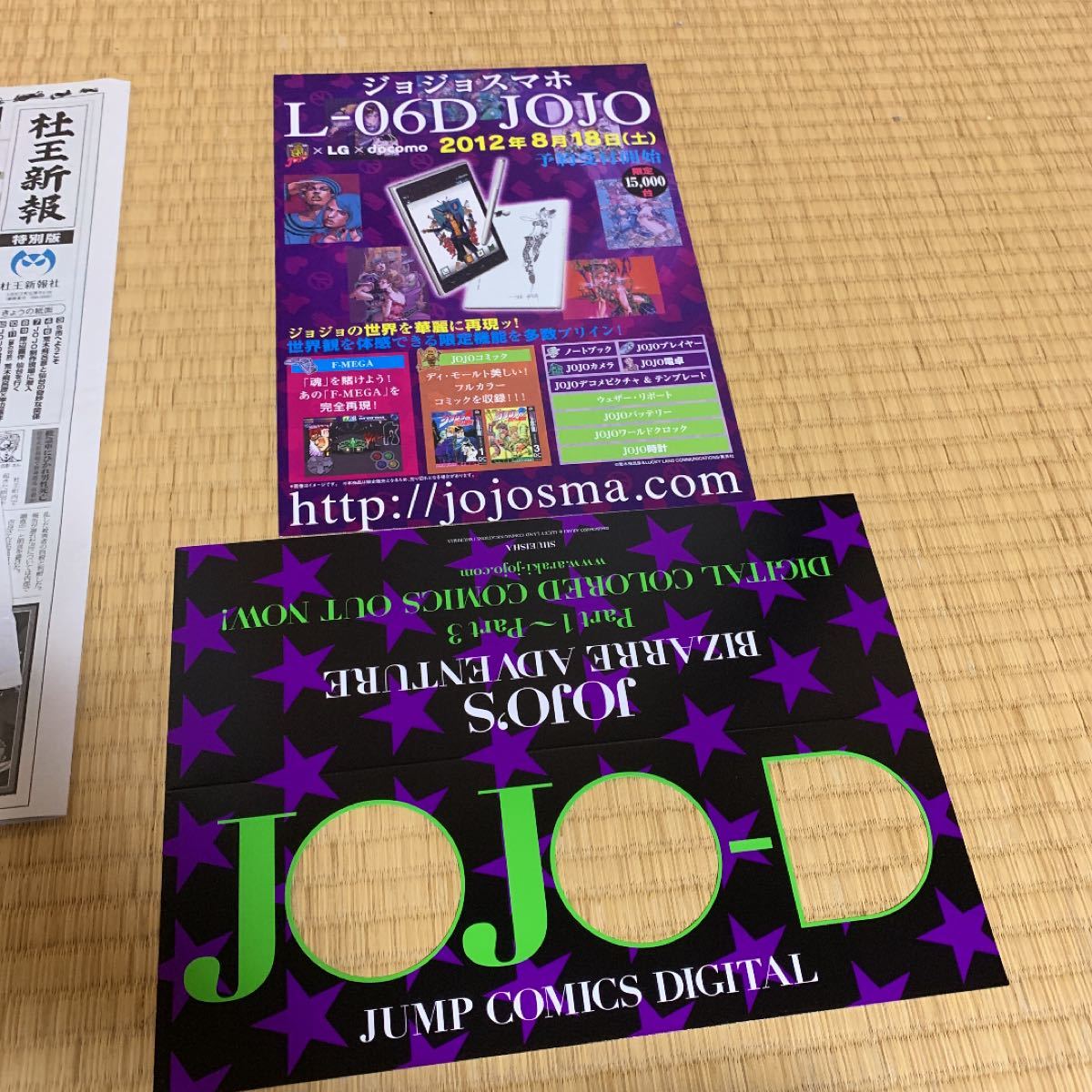 ジョジョ 展 2012 グッズ まとめ売り|Yahoo!フリマ(旧PayPay ジョジョ 展 2012 グッズ まとめ売り|Yahoo!フリマ(旧PayPay