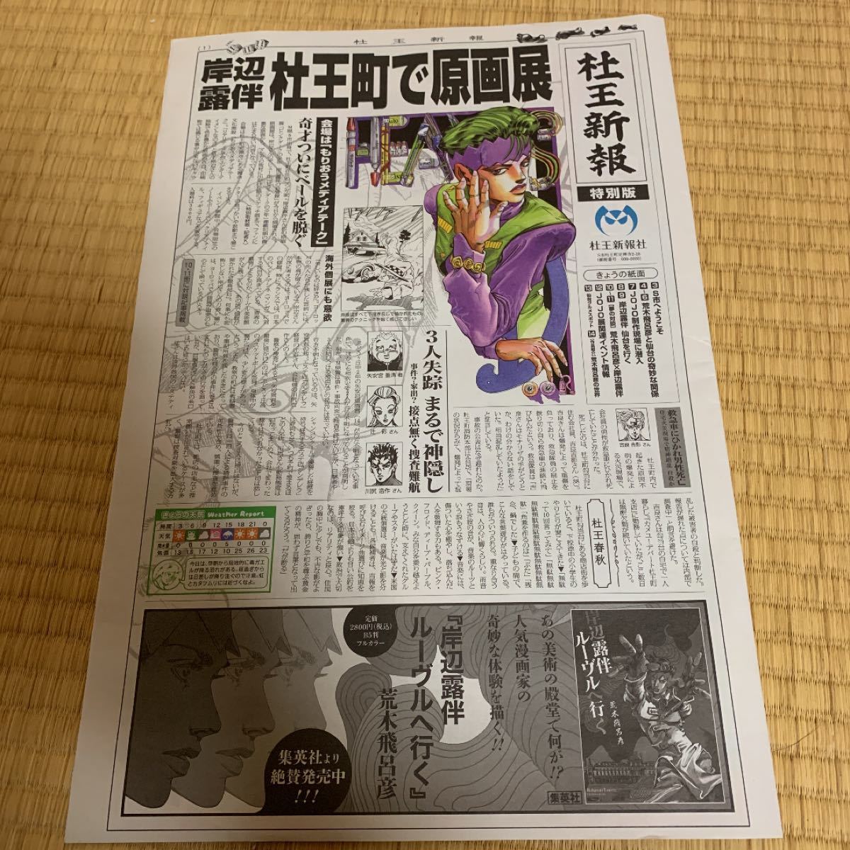 ジョジョ 展 2012 グッズ まとめ売り|Yahoo!フリマ(旧PayPay ジョジョ 展 2012 グッズ まとめ売り|Yahoo!フリマ(旧PayPay