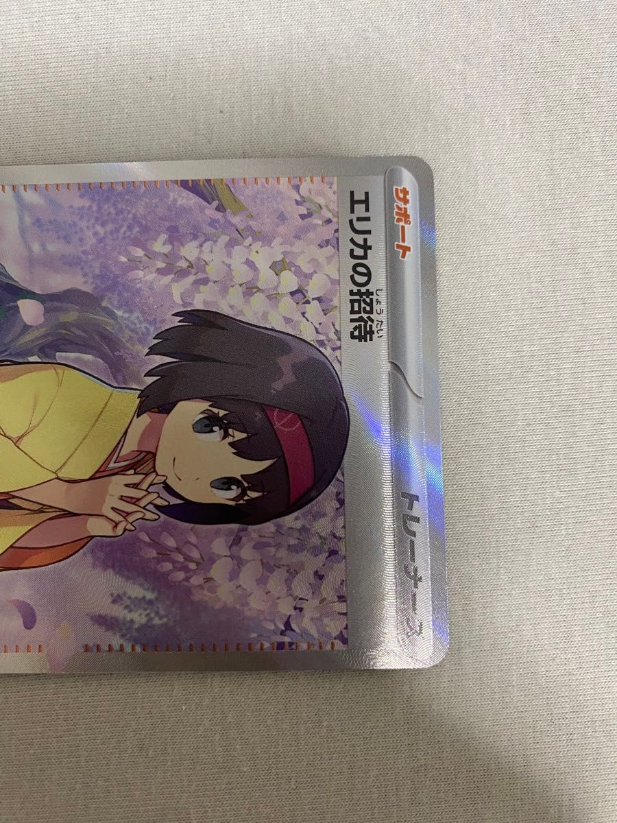 ポケモンカード ポケカ エリカの招待 sr サポート トレーナー ポケモンカード ポケカ エリカの招待 sr サポート トレーナー