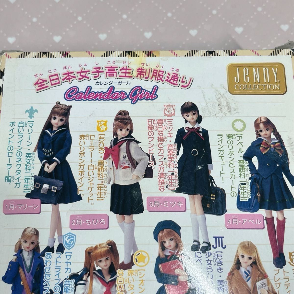カレンダーガール ジェニー 女子高校生 制服 セーラー服 卒業 カレンダーガール ジェニー 女子高校生 制服 セーラー服 卒業