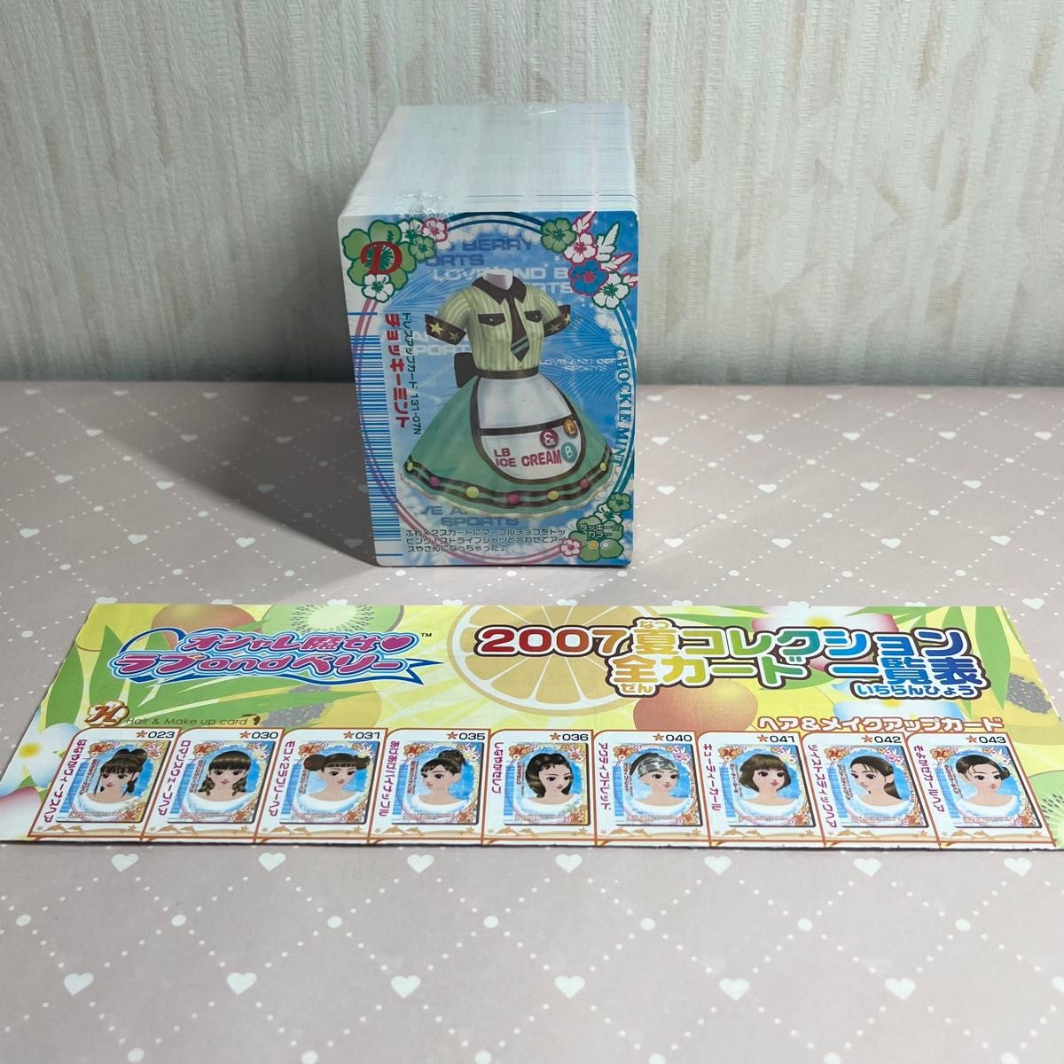 新品】オシャレ魔女ラブandベリー 2007年夏コレクション 未開封 新品】オシャレ魔女ラブandベリー 2007年夏コレクション 未開封