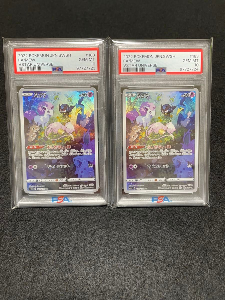 ポケモンカード ミュウAR PSA10 連番|Yahoo!フリマ(旧PayPay ポケモンカード ミュウAR PSA10 連番|Yahoo!フリマ(旧PayPay