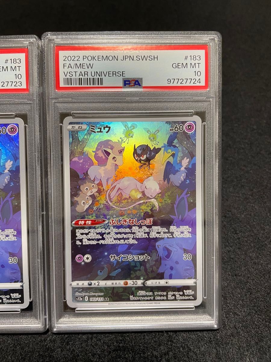 ポケモンカード ミュウAR PSA10 連番|Yahoo!フリマ(旧PayPay ポケモンカード ミュウAR PSA10 連番|Yahoo!フリマ(旧PayPay