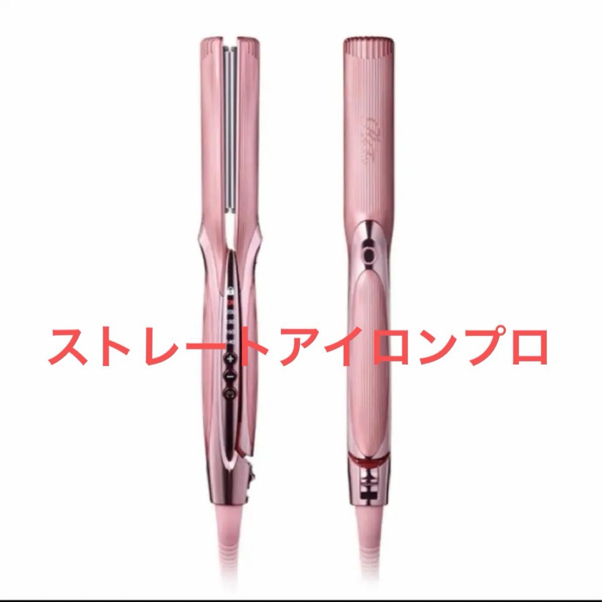 ReFa STRAIGHT IRON PRO 新品未使用 リファストレートアイロン ReFa STRAIGHT IRON PRO 新品未使用 リファストレートアイロン