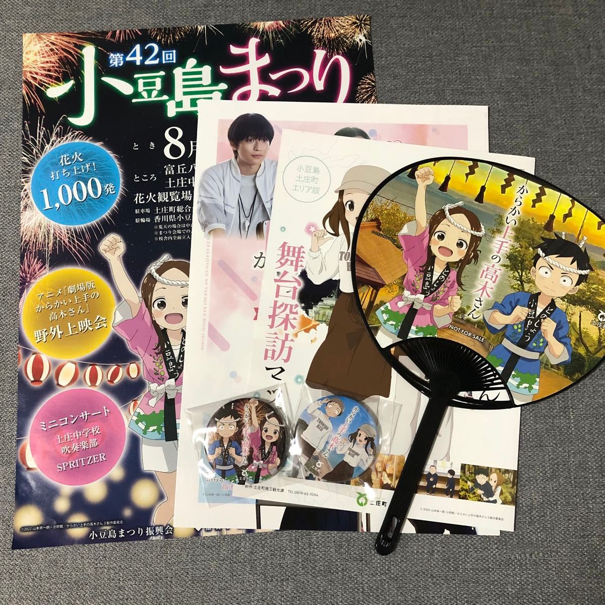 からかい上手の高木さん スタンプラリー缶バッジセット からかい上手の高木さん 重ね捺しスタンプラリー 缶バッジ