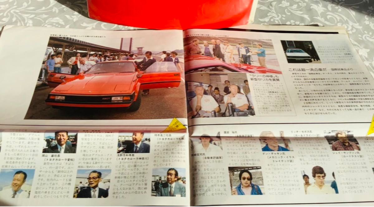 セリカカタログ(まとめ売り) ichihamabuhinshop_720211602