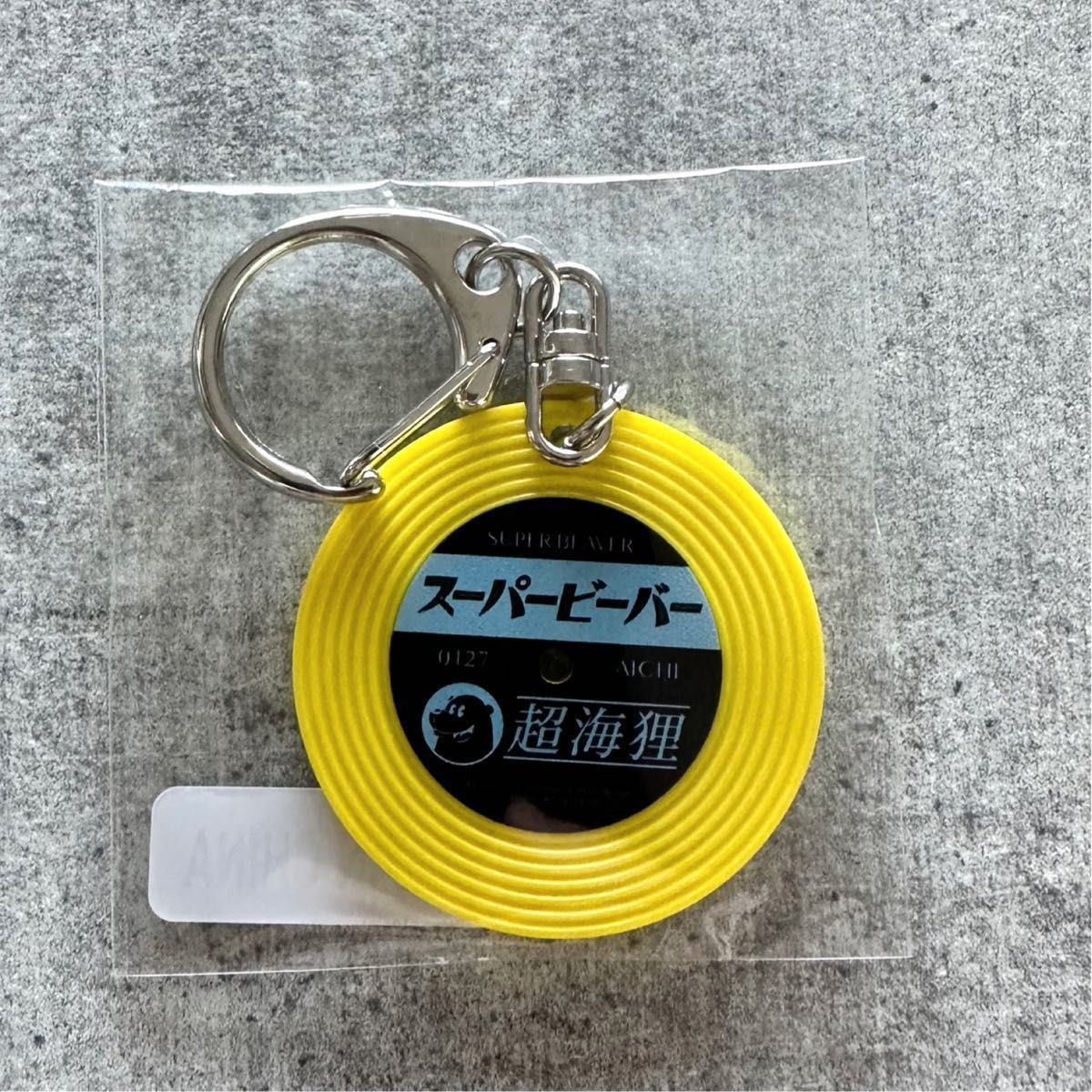 会場限定】新品・未開封 SUPER BEAVER スーパービーバー