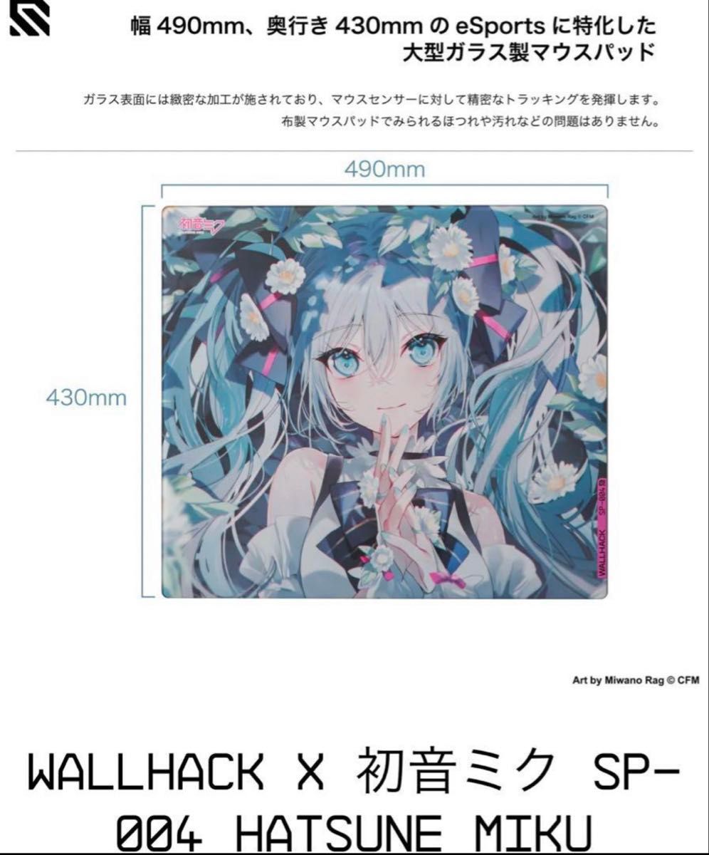 中古・現状品】Wallhack/SkyPAD ガラスパッド SP-004 Hatsune 中古・現状品】Wallhack/SkyPAD ガラスパッド SP-004 Hatsune