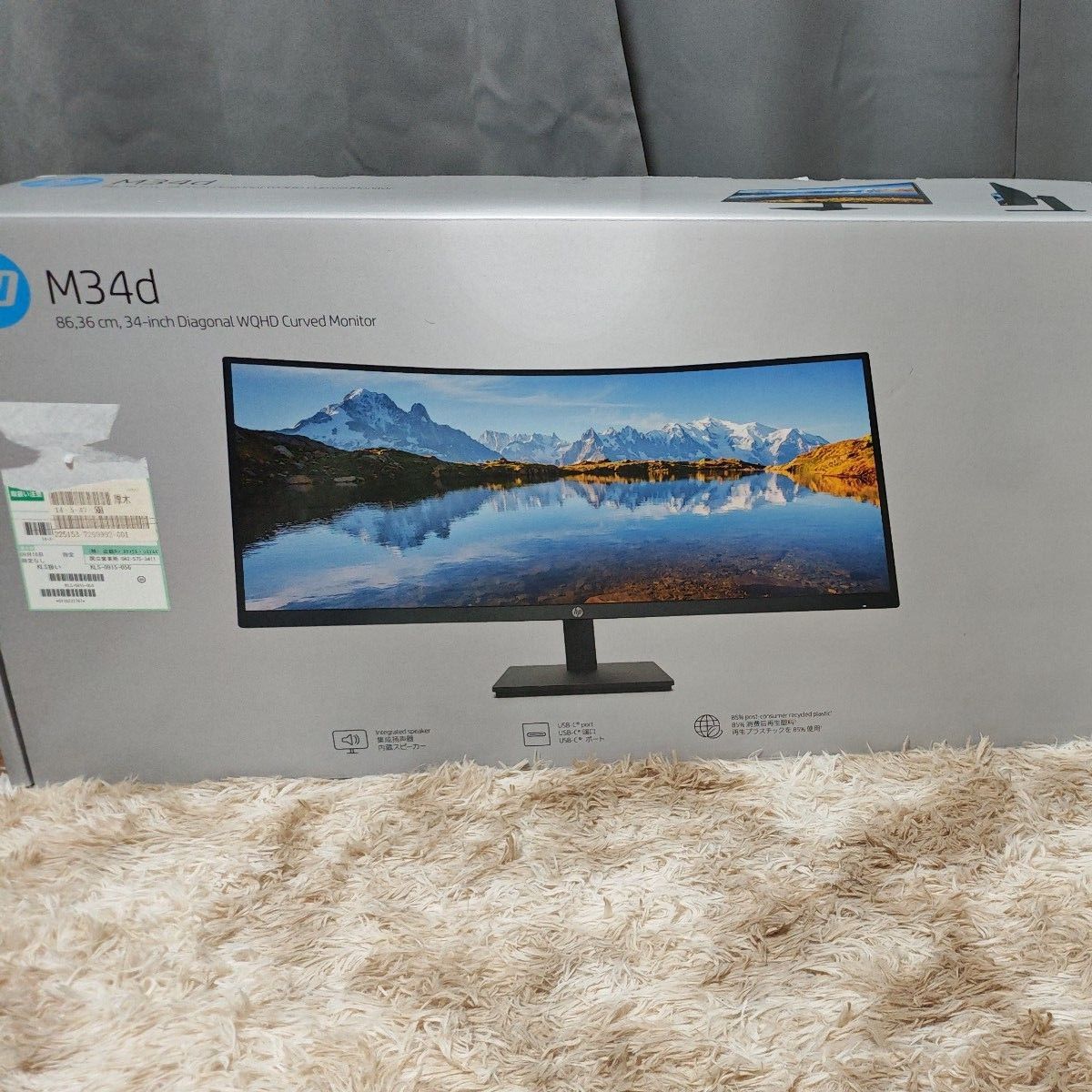 HP M34d WQHDカーブド ディスプレイ ウルトラワイド 液晶 HP M34d WQHDカーブド ディスプレイ ウルトラワイド 液晶