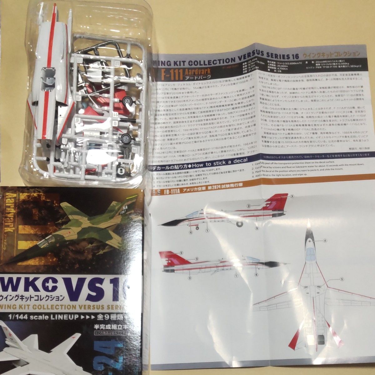 1/144 エフトイズ F-toys ウイングキットコレクションVS16 F-111 1/144 エフトイズ F-toys ウイングキットコレクションVS16 F-111