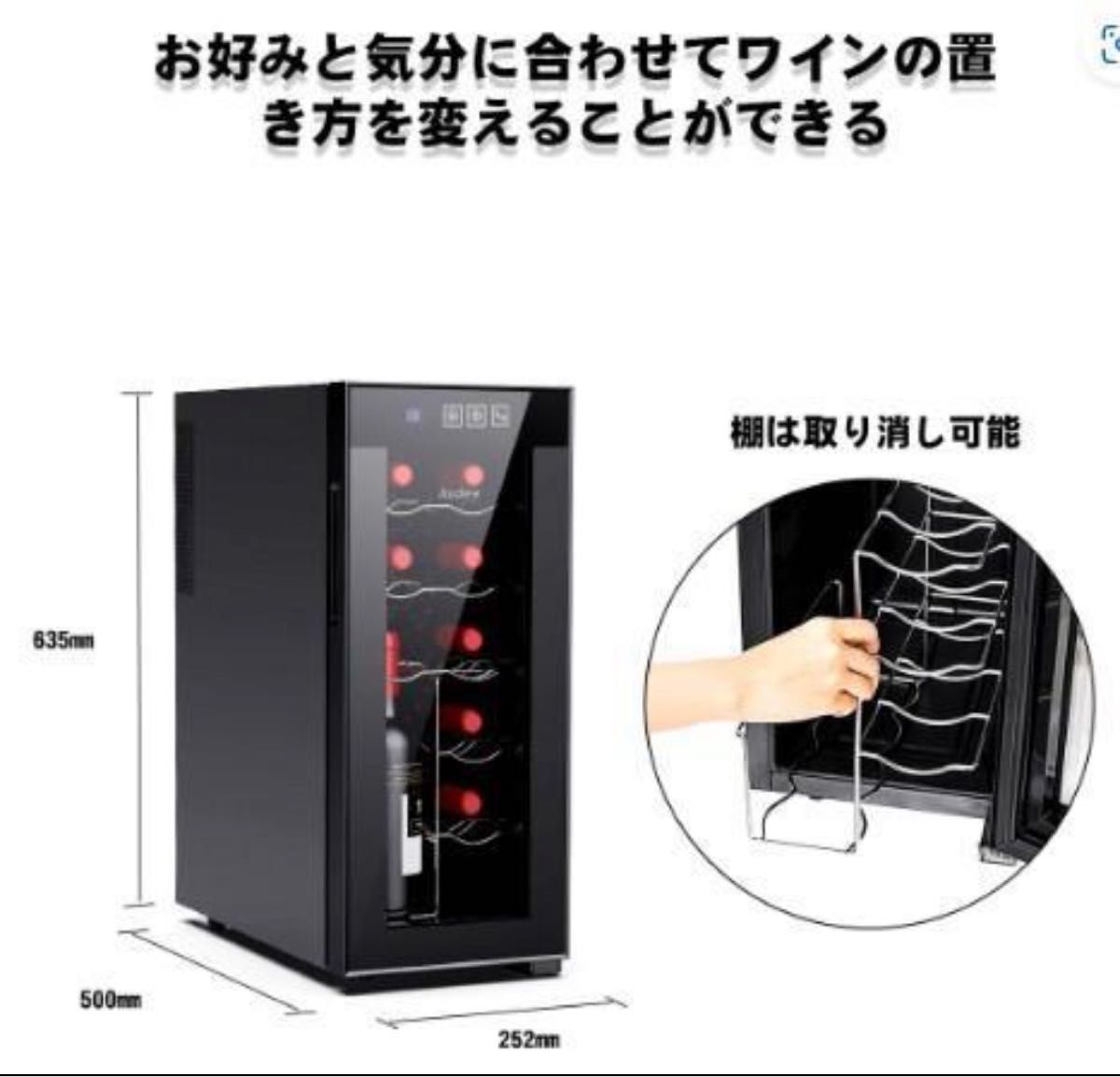 訳あり① 箱汚れ 12本収納 ワインセラー ペルチェ静音式 縦置き横置き対応 年末sale 新品 12本収納 ワインセラー ペルチェ静音式 縦置き横
