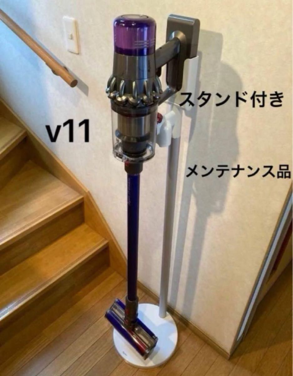 ダイソン掃除機 V11 SV14 純正スタンド付き 分解洗浄済み|Yahoo ダイソン掃除機 V11 SV14 純正スタンド付き 分解洗浄済み|Yahoo