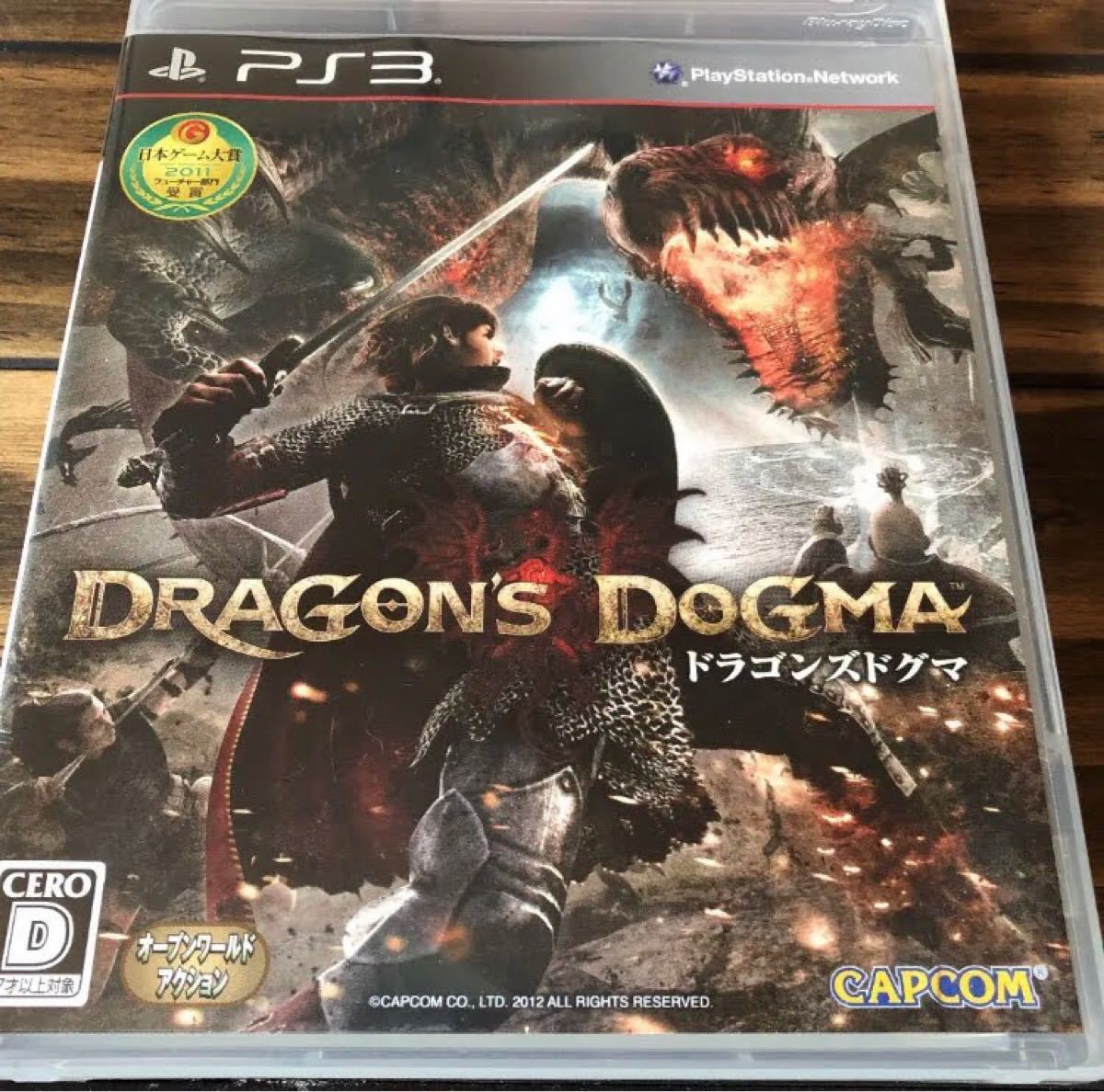 PS3ソフト『ドラゴンズドグマ』