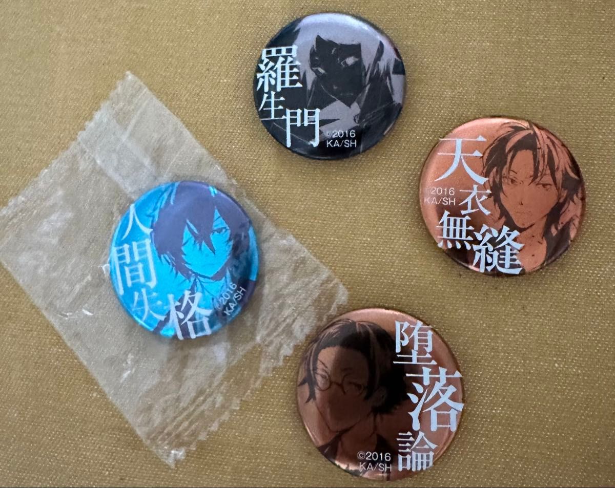 文スト 特典 缶バッジ 4個 セット 原作|Yahoo!フリマ(旧PayPay 文スト 特典 缶バッジ 4個 セット 原作|Yahoo!フリマ(旧PayPay