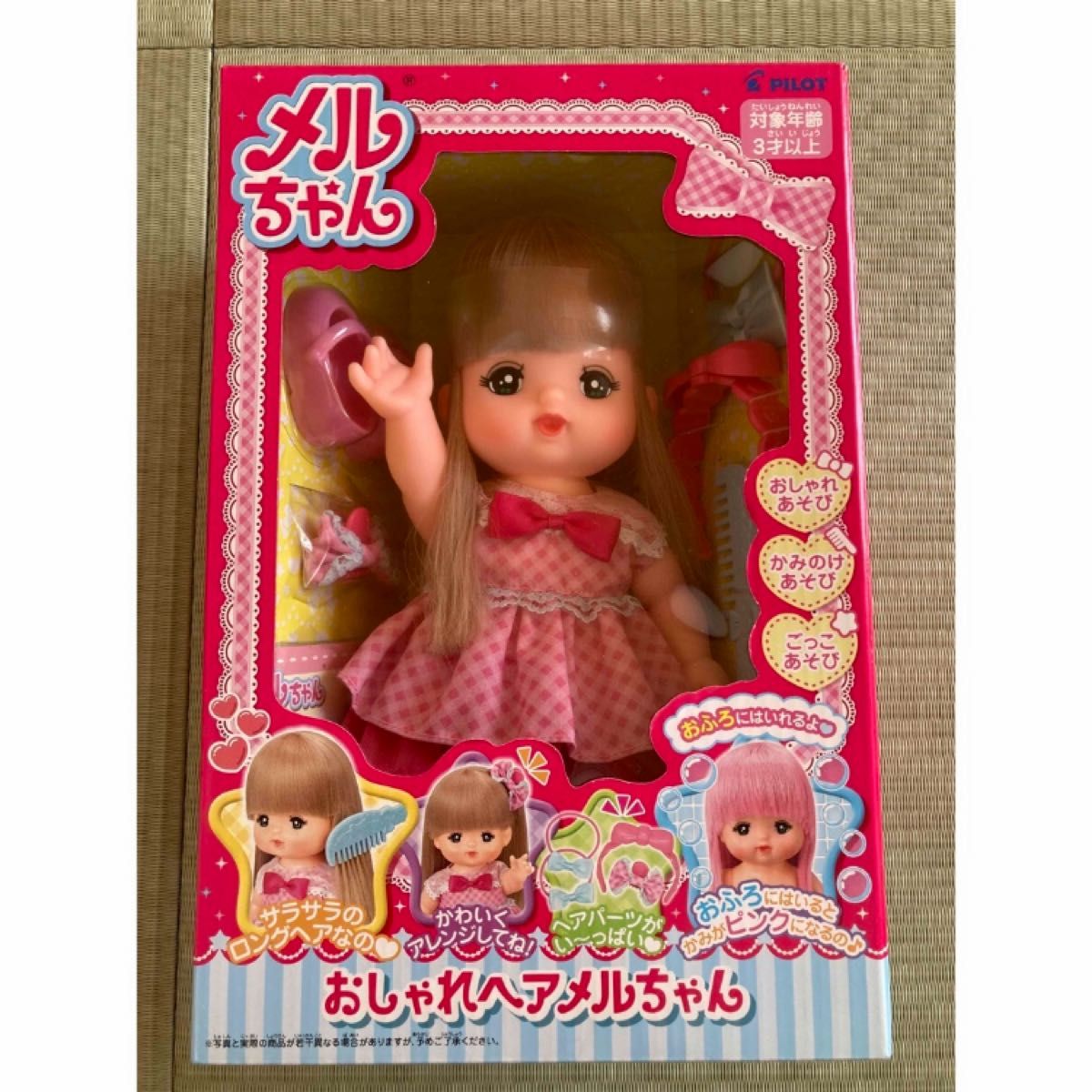 おしゃれヘアメルちゃん ドール 玩具｜Yahoo!フリマ（旧PayPay