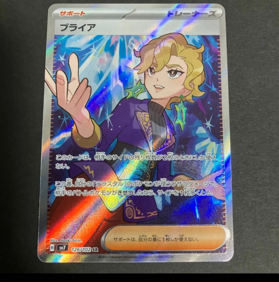 ポケモンカード ブリジュラスex SAR|Yahoo!フリマ(旧PayPay ポケモンカード ブリジュラスex SAR|Yahoo!フリマ(旧PayPay