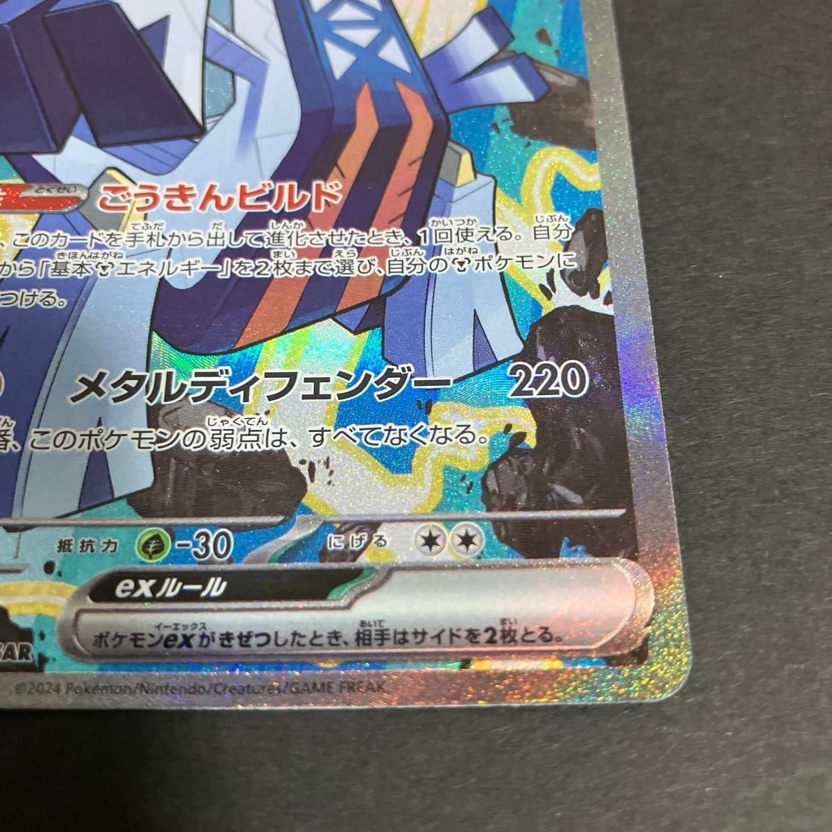 ポケモンカード ブリジュラスex SAR|Yahoo!フリマ(旧PayPay ポケモンカード ブリジュラスex SAR|Yahoo!フリマ(旧PayPay