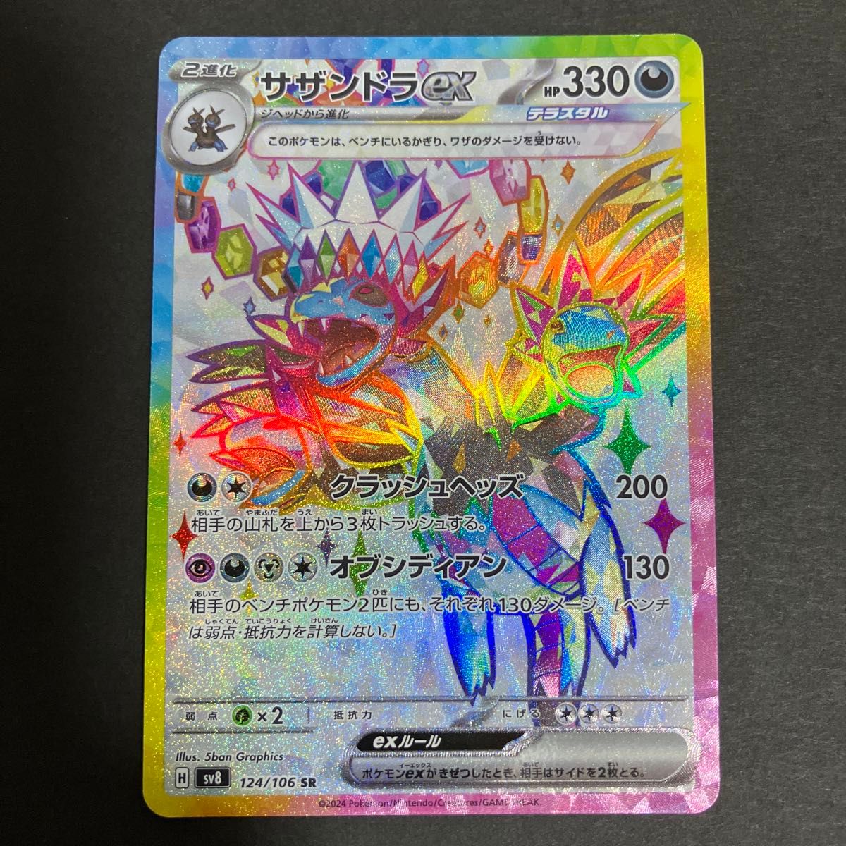 ポケモンカード サザンドラex SR|Yahoo!フリマ(旧PayPayフリマ) ポケモンカード サザンドラex SR|Yahoo!フリマ(旧PayPayフリマ)