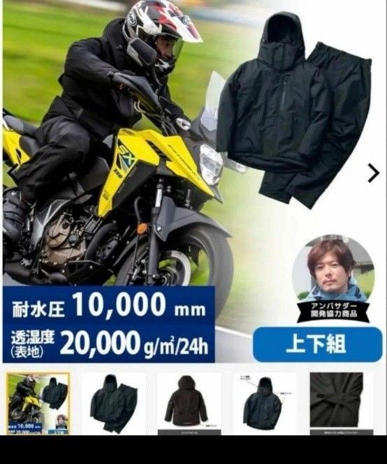 2024ワークマン イージス防水防寒スーツ リミテッドブラック WEB 2024ワークマン イージス防水防寒スーツ リミテッドブラック WEB