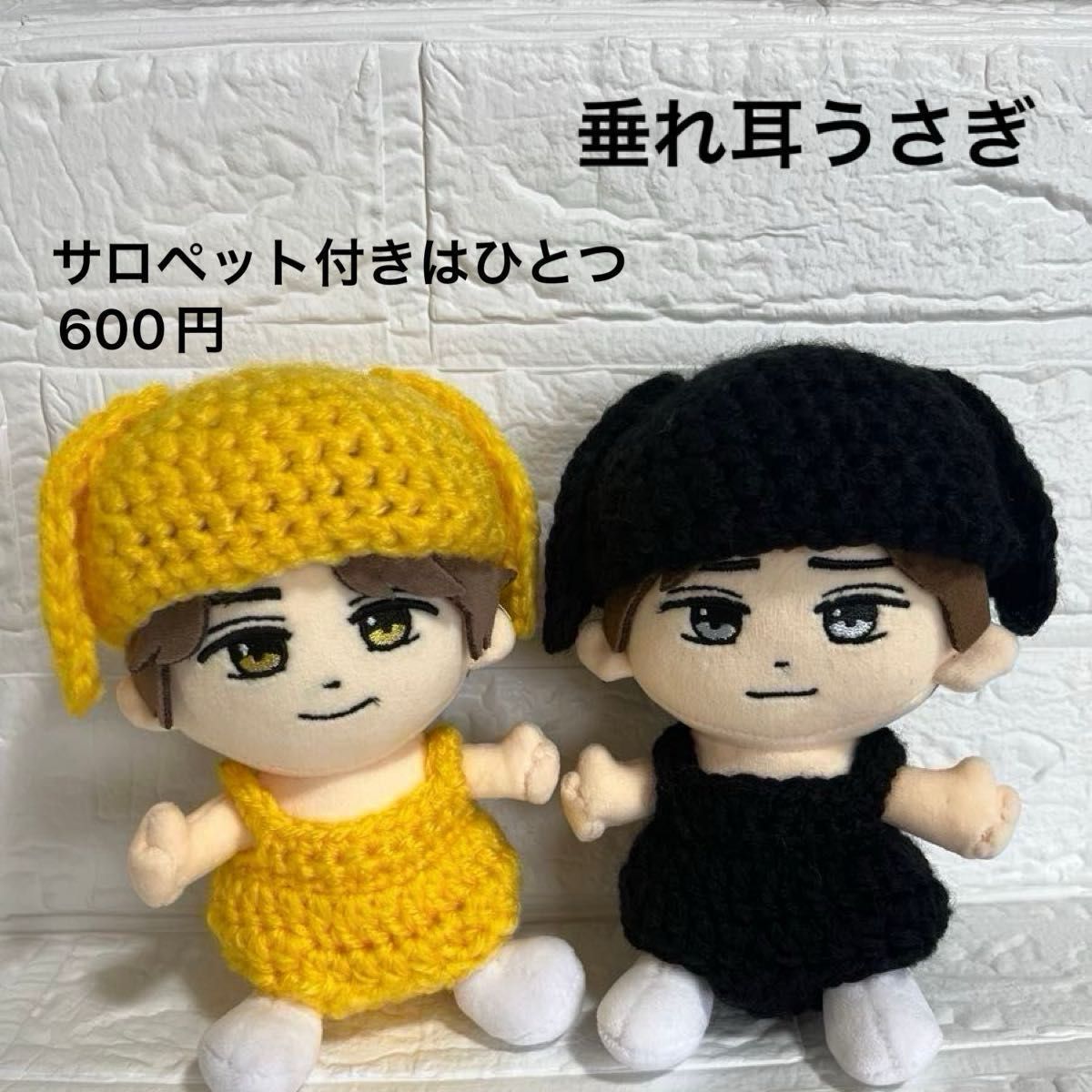 ちびぬい オーダー受付ページ 垂れ耳 うさぎ帽子 はぴぬい ちび ちびぬい オーダー受付ページ 垂れ耳 うさぎ帽子 はぴぬい ちび
