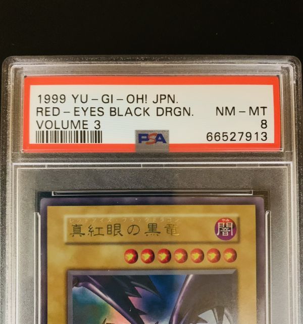 ◇PSA8◇遊戯王 真紅眼の黒竜 ウルトラレア 初期 レッドアイズ ◇PSA8◇遊戯王 真紅眼の黒竜 ウルトラレア 初期 レッドアイズ