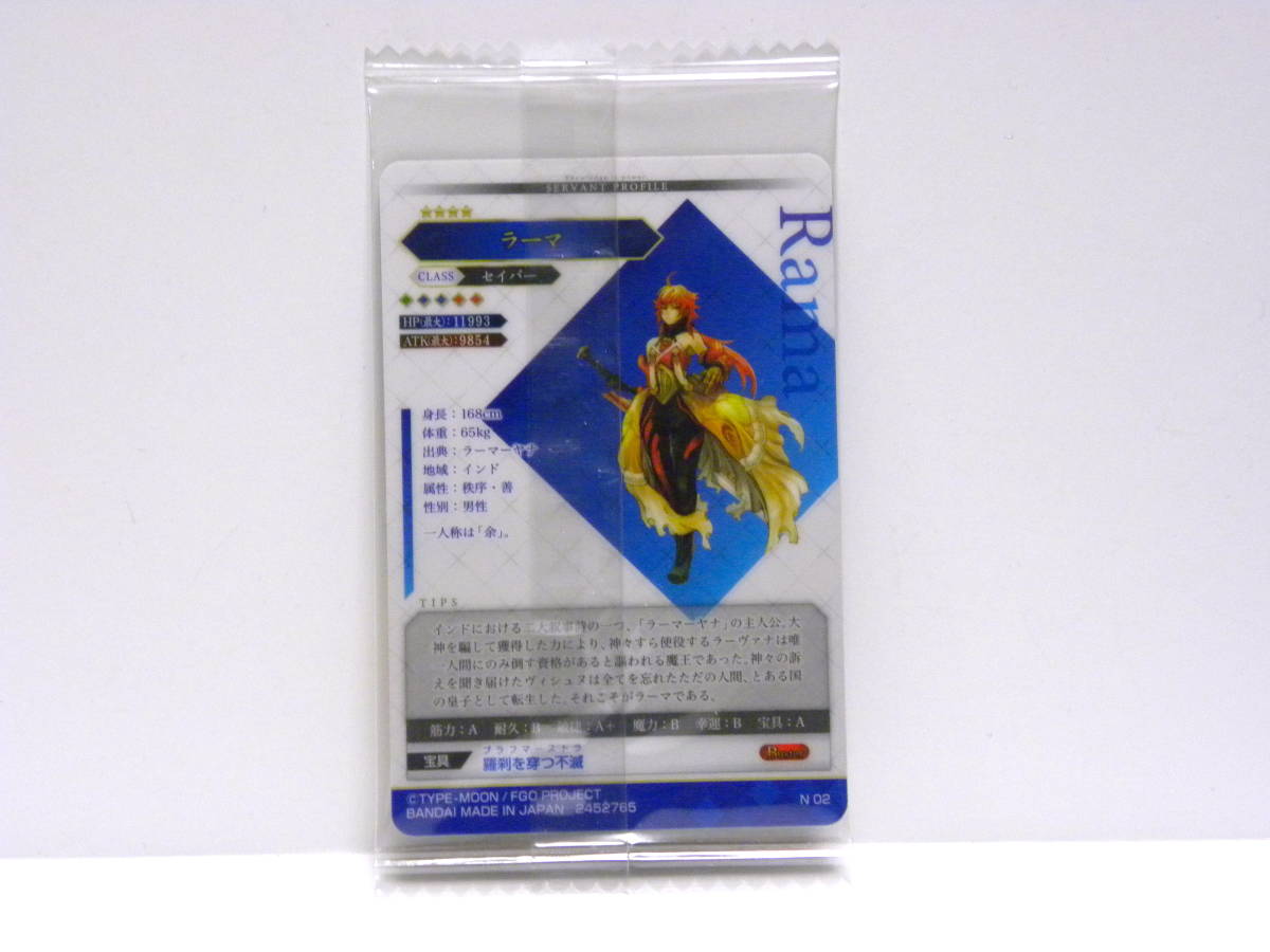 ヤフオク Fate Grand Order Fgo ウエハース 5 N02 ラー