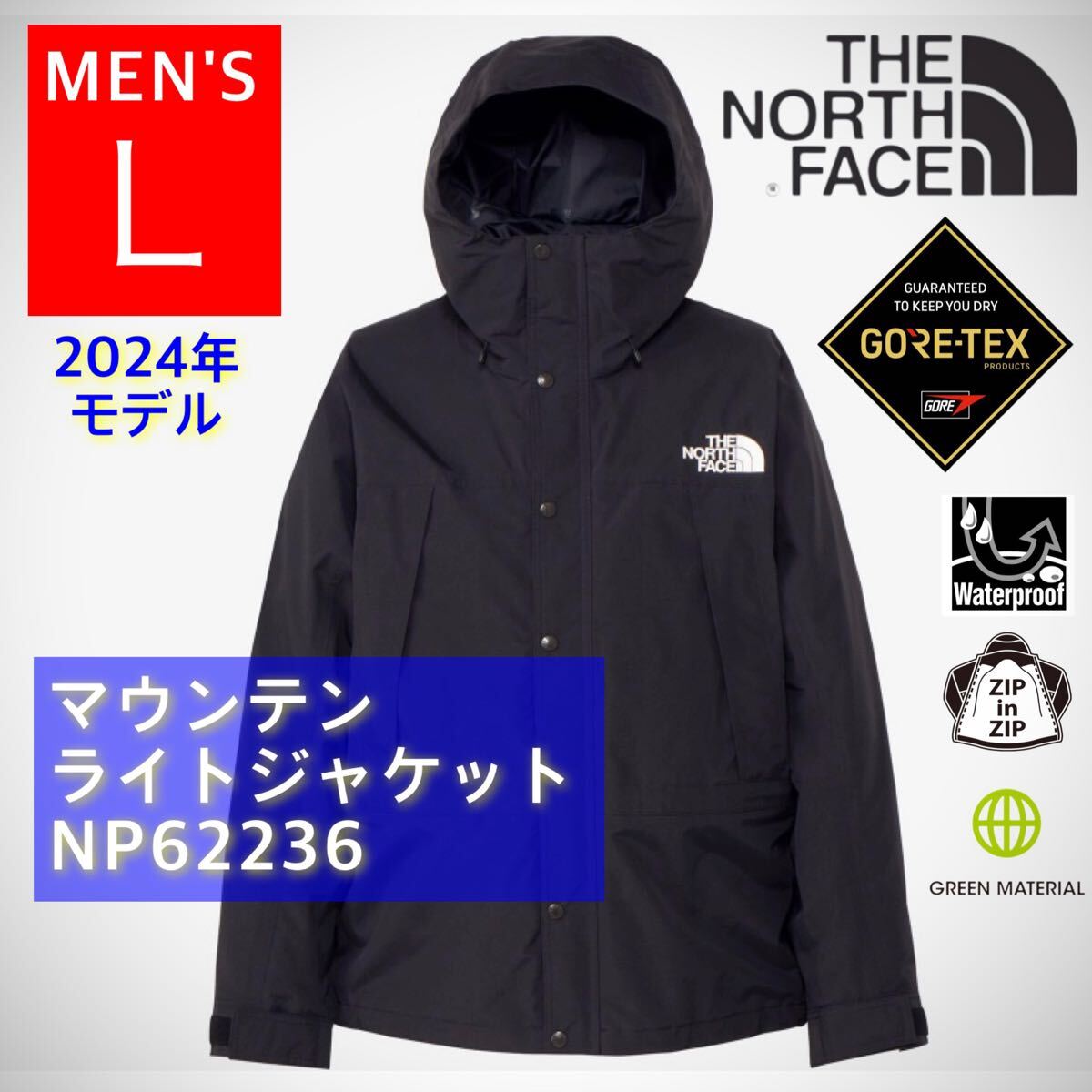 2024モデル》THE NORTH FACE ノースフェイス マウンテンライト 2024モデル》THE NORTH FACE ノースフェイス マウンテンライト
