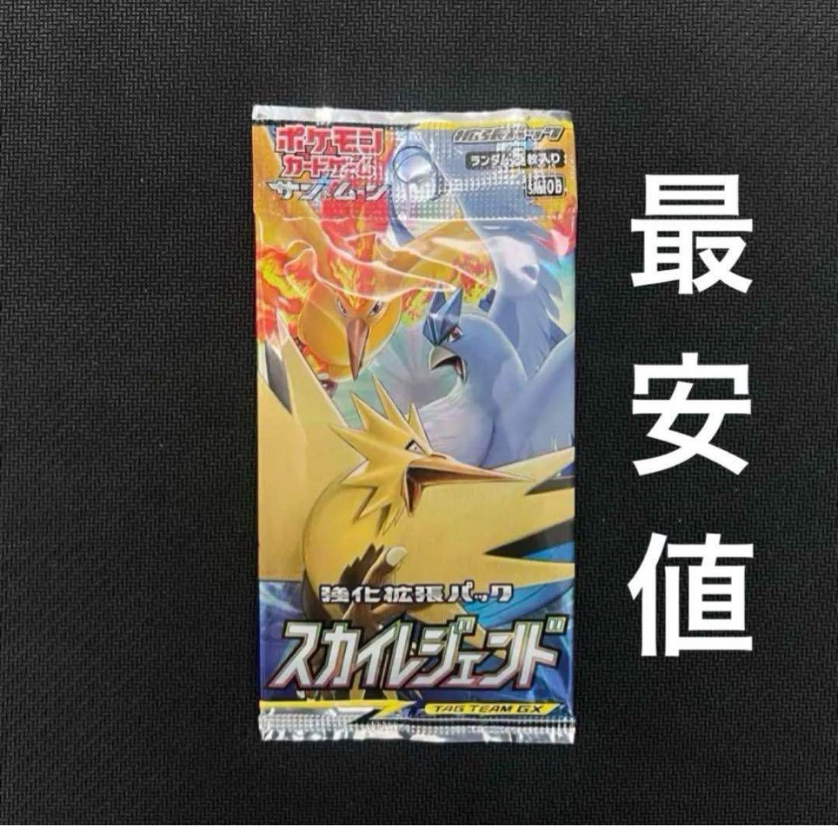 未開封】スカイレジェンド パック ポケモンカードゲーム|Yahoo 未開封】スカイレジェンド パック ポケモンカードゲーム|Yahoo