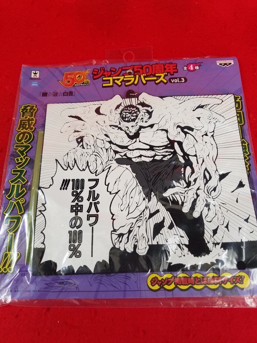 ジャンプ掲載時とほぼ同サイズの値段と価格推移は 3件の売買情報を集計したジャンプ掲載時とほぼ同サイズの価格や価値の推移データを公開