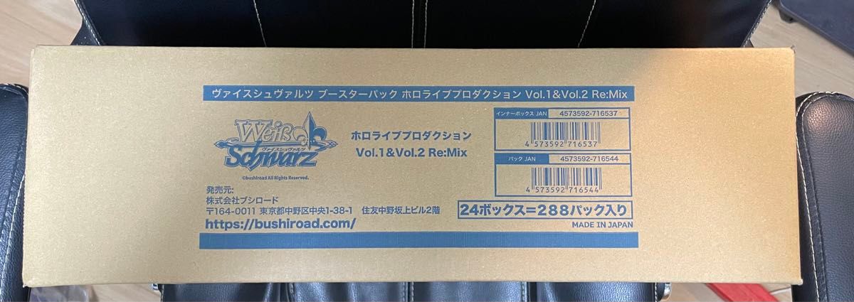 ブースターパック ホロライブプロダクション Vol.1&Vol.2 Re:Mix ブースターパック ホロライブプロダクション Vol.1&Vol.2 Re:Mix