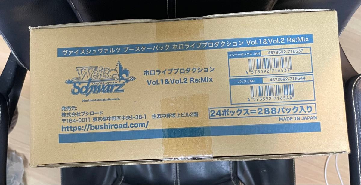 ホロライブVol.1&Vol.2 Re:Mix 未開封3カートン ホロライブVol.1&Vol.2 Re:Mix 未開封3カートン