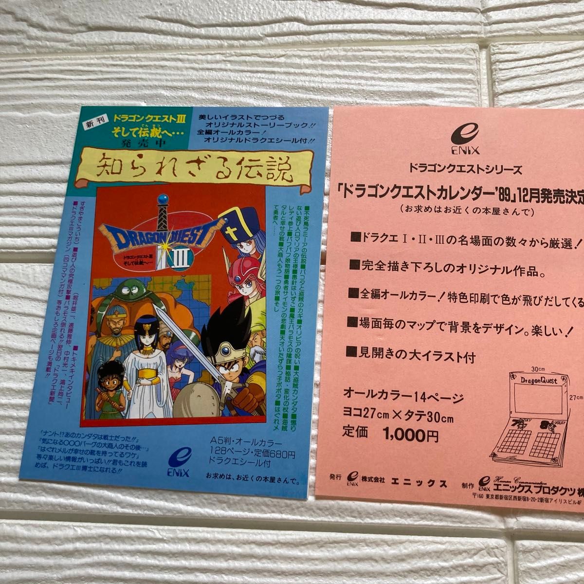 ドラゴンクエスト3 知られざる伝説|Yahoo!フリマ(旧PayPayフリマ) ドラゴンクエスト3 知られざる伝説|Yahoo!フリマ(旧PayPayフリマ)
