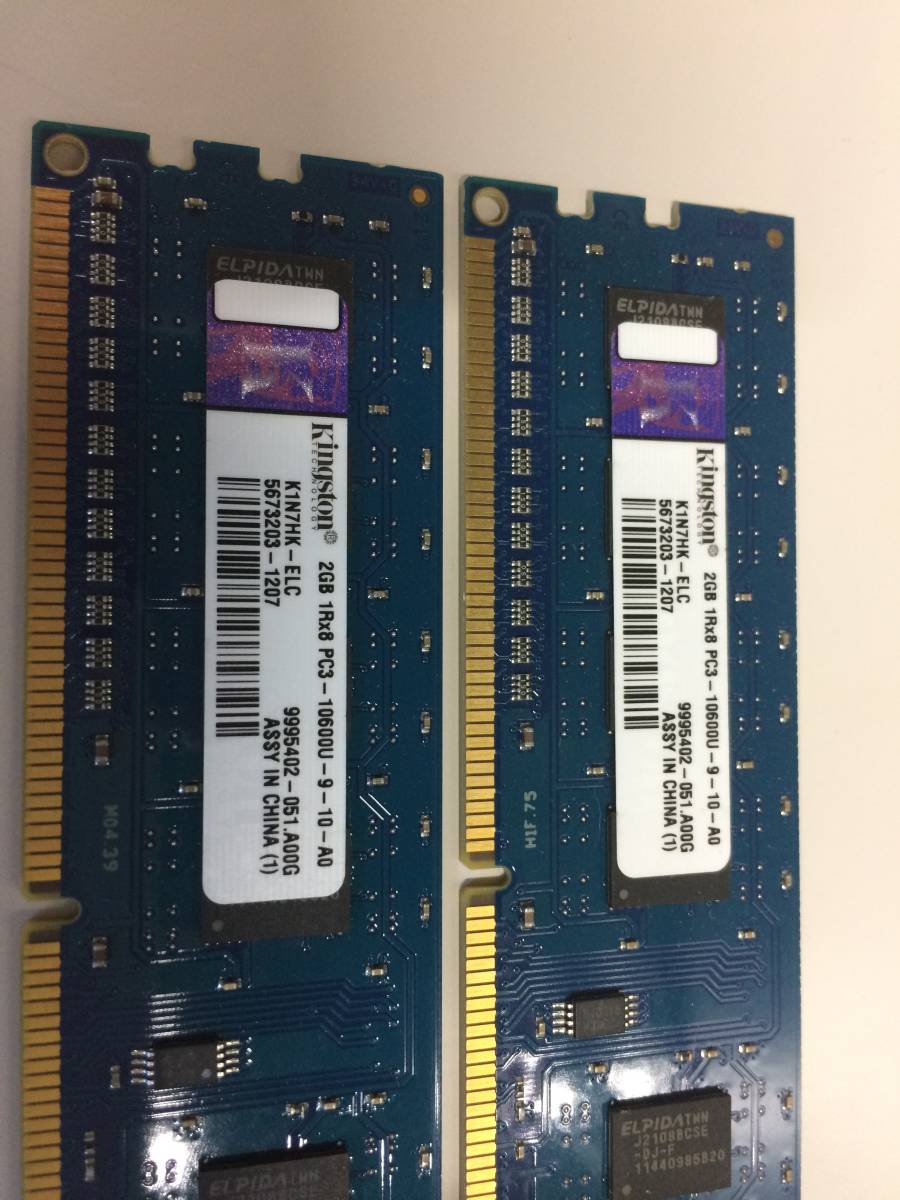 中古品 Kingston DDR3 PC3-1333 4GB(2G*2) 現状品_画像2