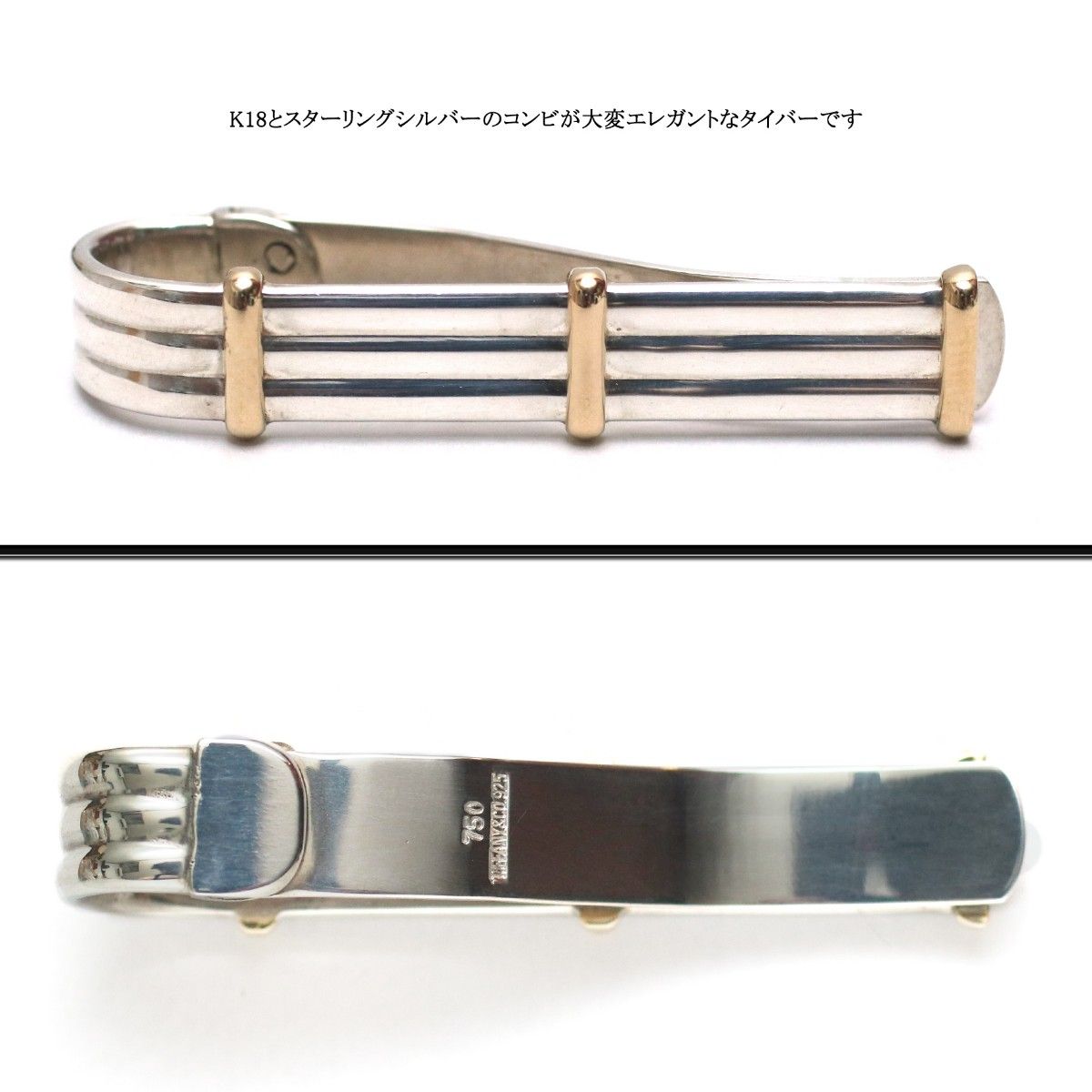 ヴィンテージ / 美品】 ティファニー シルバー × ゴールド ヴィンテージ / 美品】 ティファニー シルバー × ゴールド