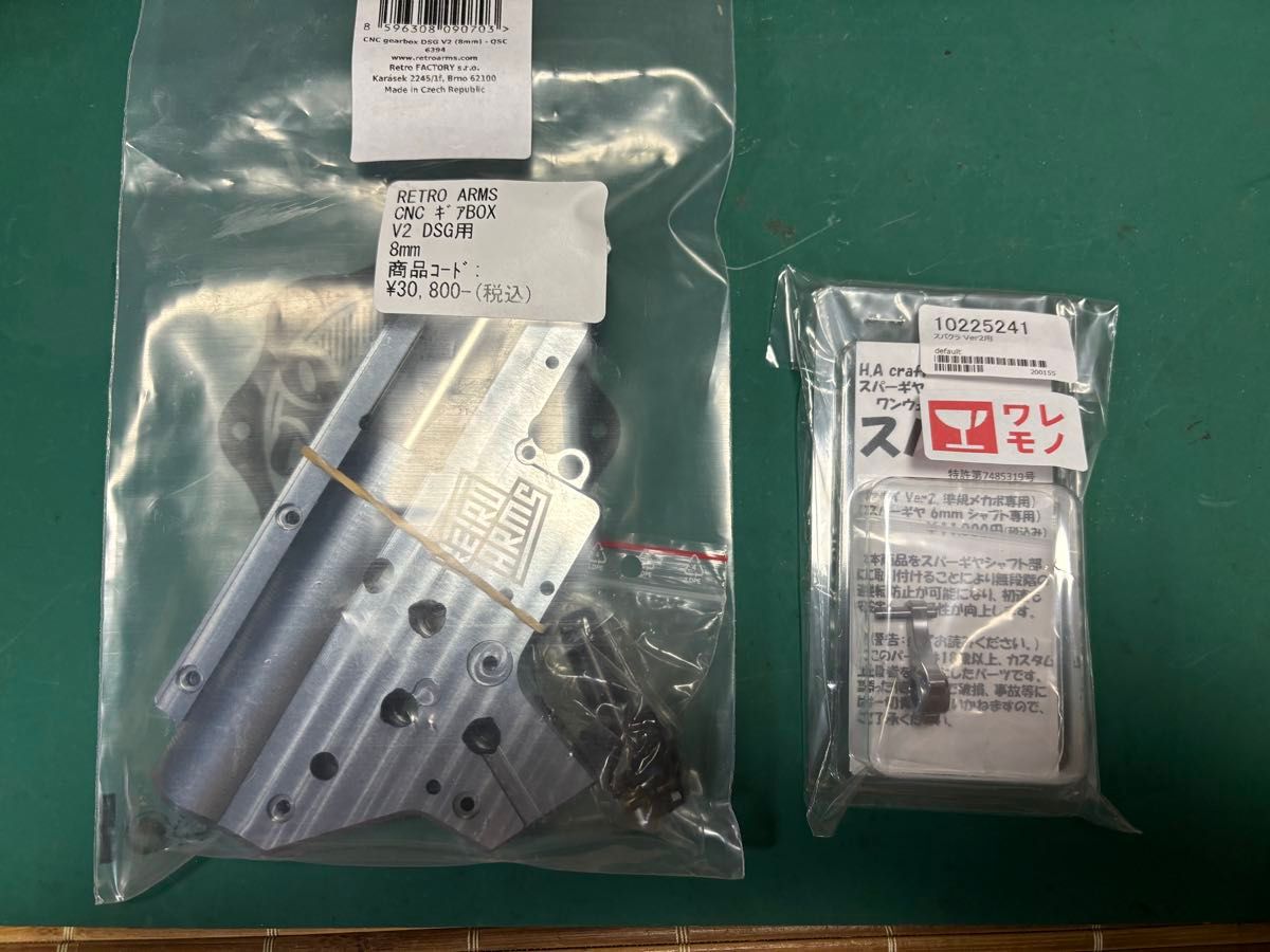 H.A craft スパクラ 新品 マルイ Ver.2 (レトロアームズ RETRO ARMS CNC メカボックス Ver 2 DSG用 スパクラ セット