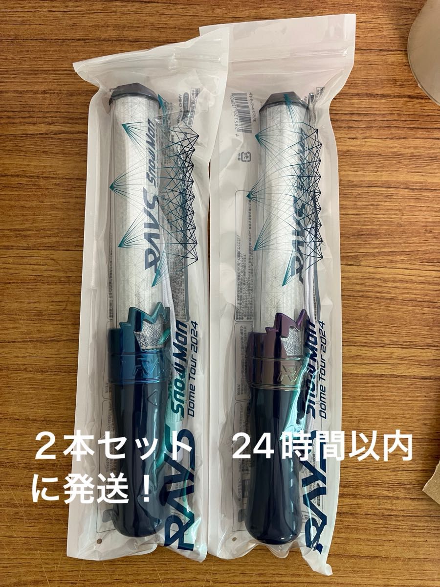 SnowMan ペンライト Rays 2本セット|Yahoo!フリマ(旧PayPay SnowMan ペンライト Rays 2本セット|Yahoo!フリマ(旧PayPay