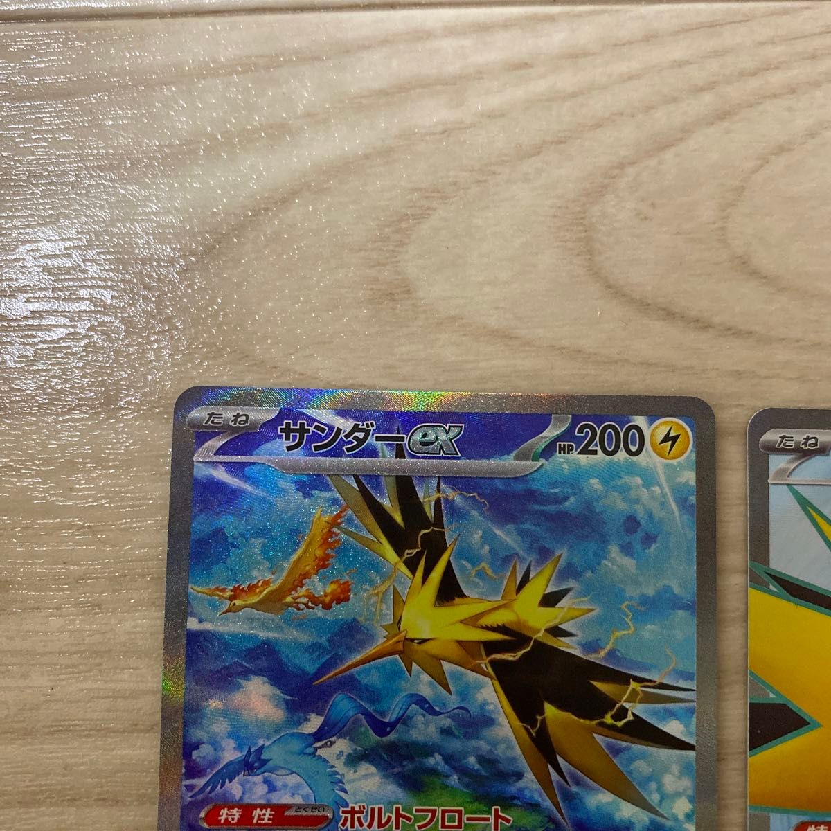 ポケモンカード サンダーex SR SAR 2枚セット|Yahoo!フリマ(旧 ポケモンカード サンダーex SR SAR 2枚セット|Yahoo!フリマ(旧